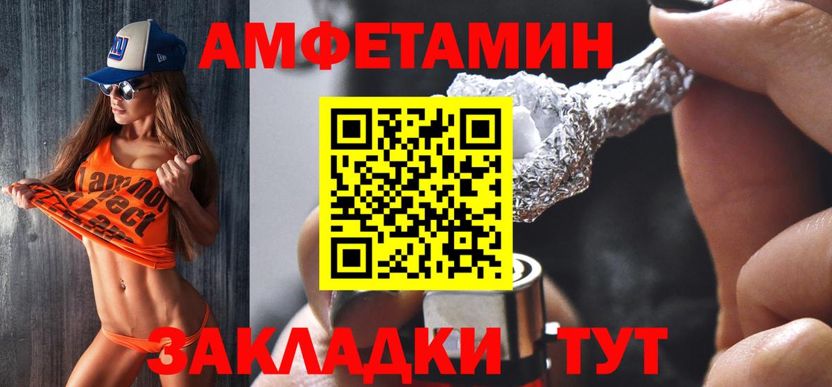 АМФ 97% Валуйки