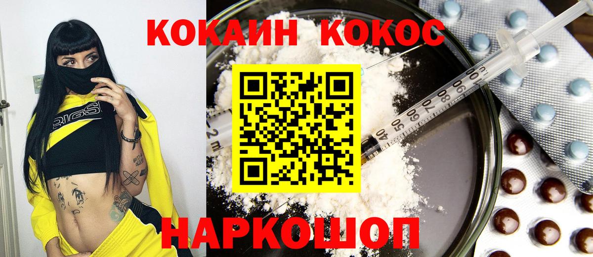 Cocaine VHQ Валуйки