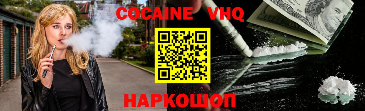 COCAIN  Вход с VPN  Валуйки  COCAIN Боливия 