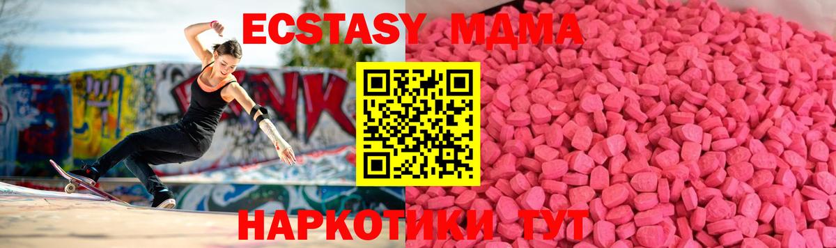 ЭКСТАЗИ Punisher  Ecstasy 250 мг  Ecstasy  Валуйки  Вход с VPN 