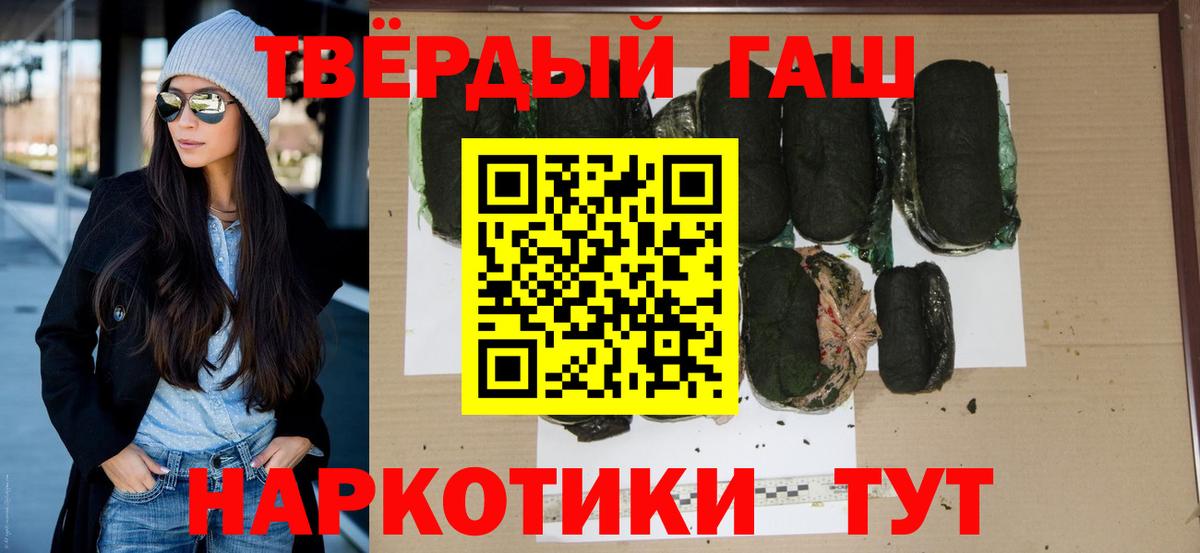 Гашиш хэш Валуйки