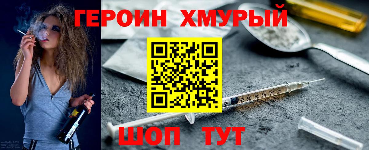 Валуйки  ГЕРОИН VHQ  Вход с VPN 