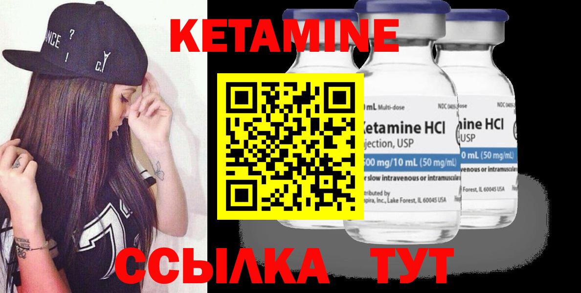 Кетамин VHQ  Вход с VPN  КЕТАМИН VHQ  Валуйки 