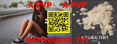 ALPHA-PVP Кингисепп