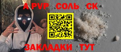 ALPHA-PVP Кингисепп