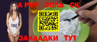 ALPHA-PVP Кингисепп