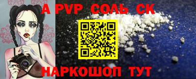 ALPHA-PVP Кингисепп