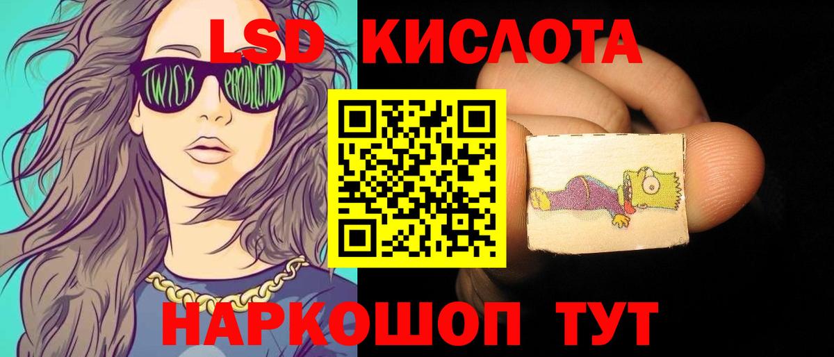 ЛСД экстази кислота Валуйки