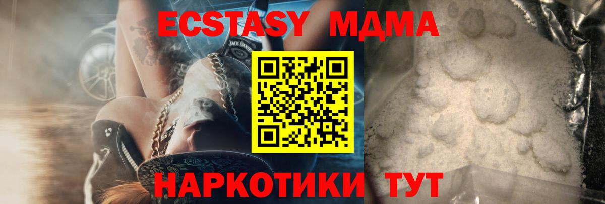 Валуйки  МДМА  МДМА молли  Вход с VPN  МДМА молли 