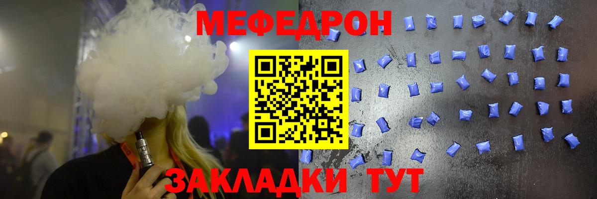 МЕФ 4 MMC  Вход с VPN  МЯУ-МЯУ 4 MMC  Меф  Валуйки 