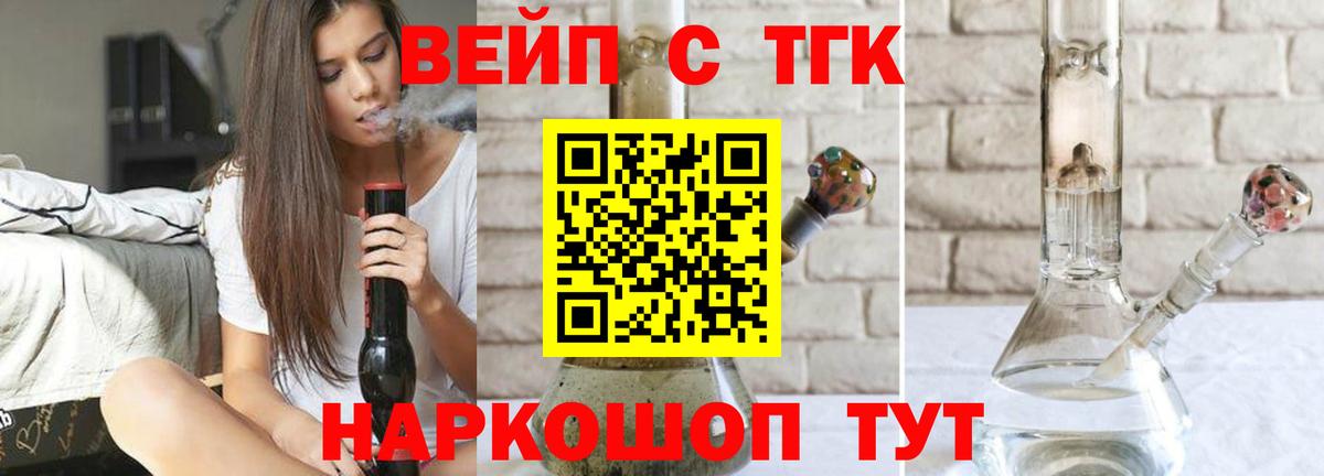 ТГК концентрат  Вход с VPN  Валуйки  ТГК THC oil 