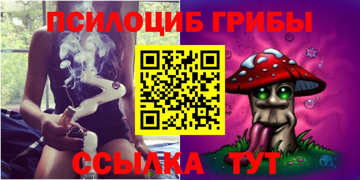 Галлюциногенные грибы мицелий Валуйки